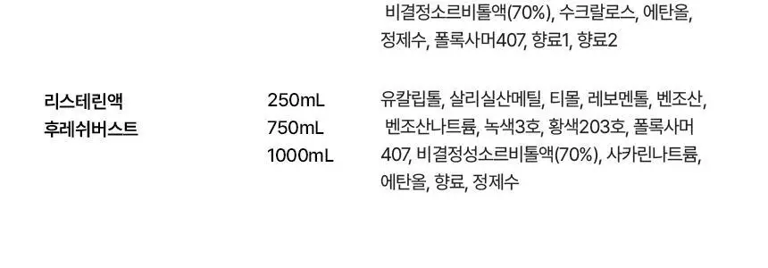 [소용량 휴대용] 리스테린 가글 토탈케어 마일드 100mL 상세페이지 17